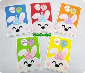 토끼 생일카드 재단재료 (5장 1세트)